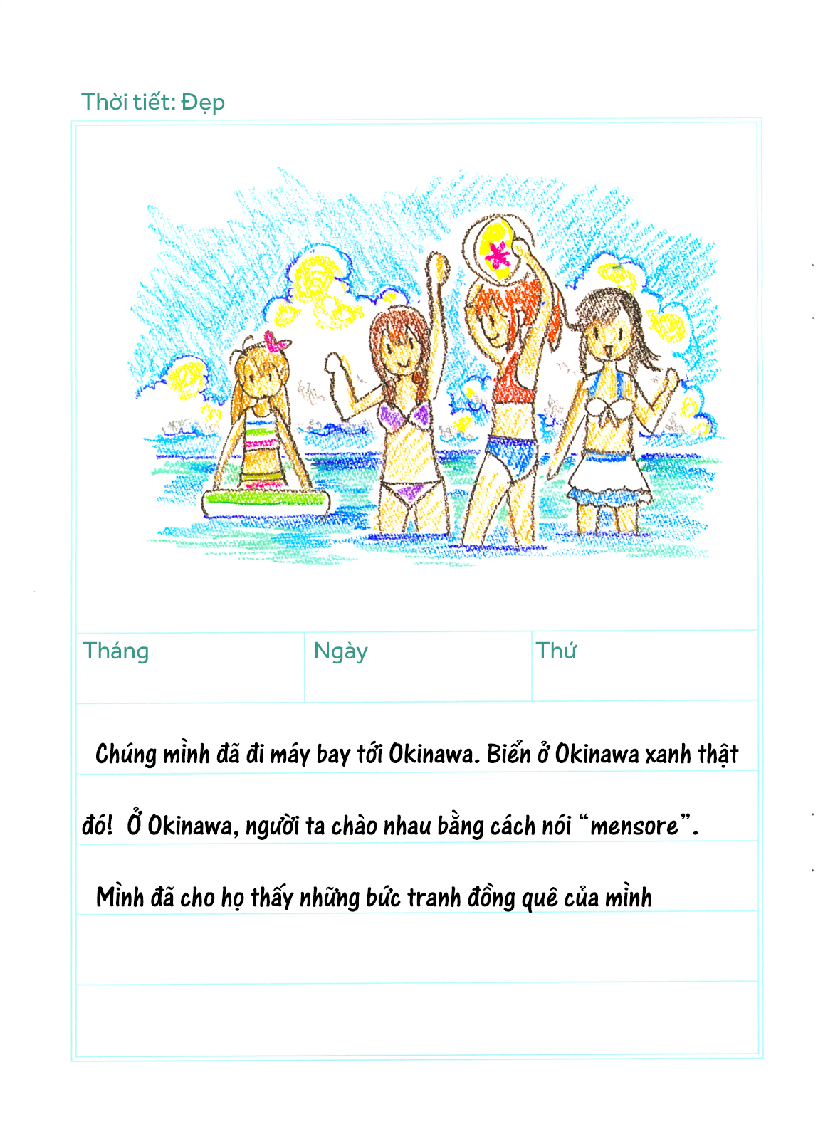 Non Non Biyori Vacation - Nyanpasu Picture Diary Oneshot 第10页