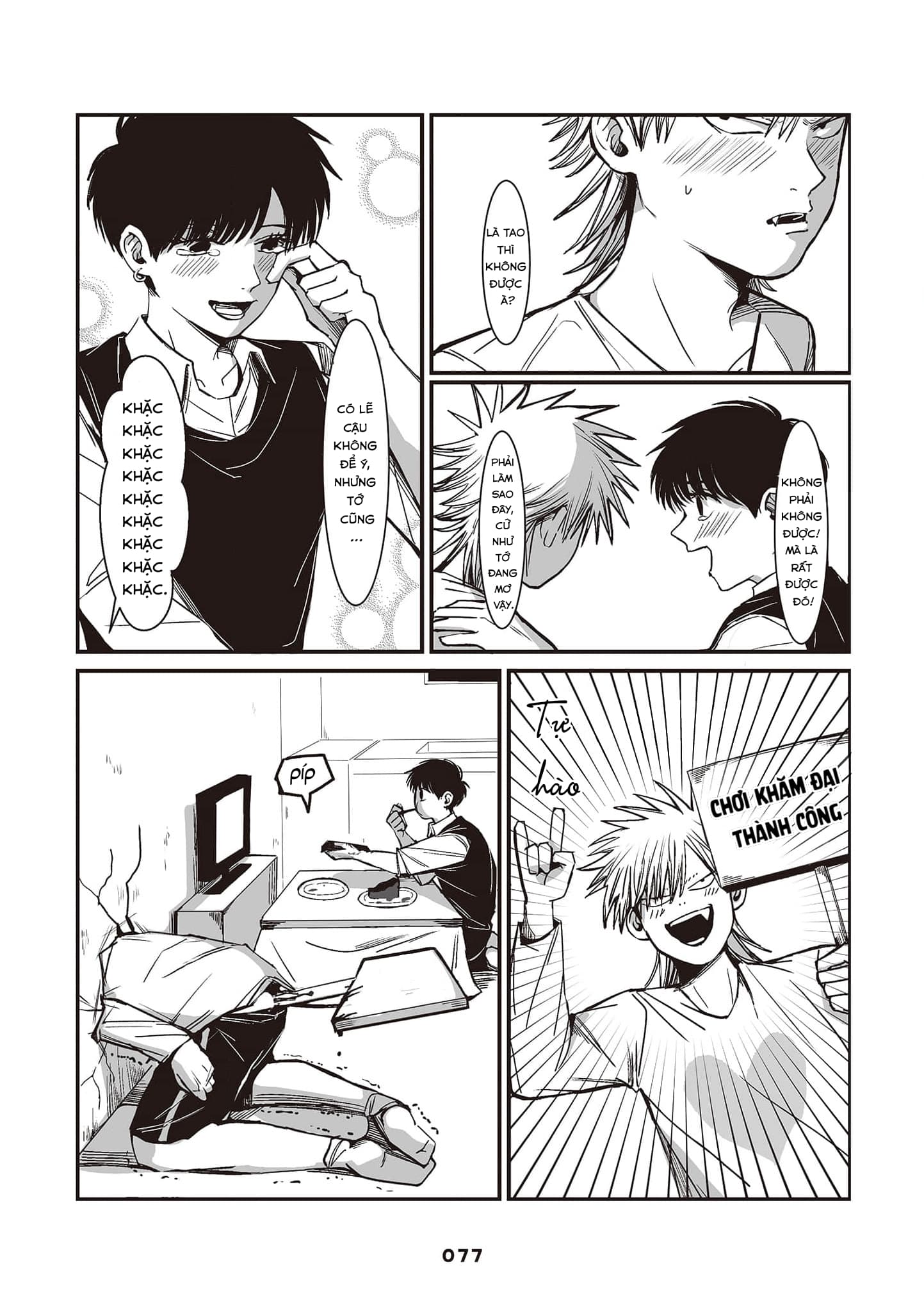 Inuura-kun wa Kataomoi Vol. 1 Ch. 3 第11页