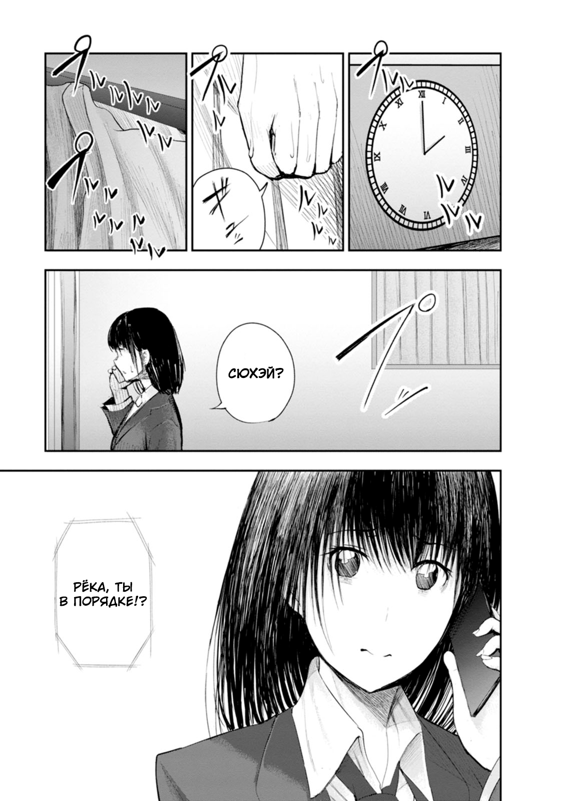Lockdown Zone: Level X Vol. 1 Ch. 6 第11页