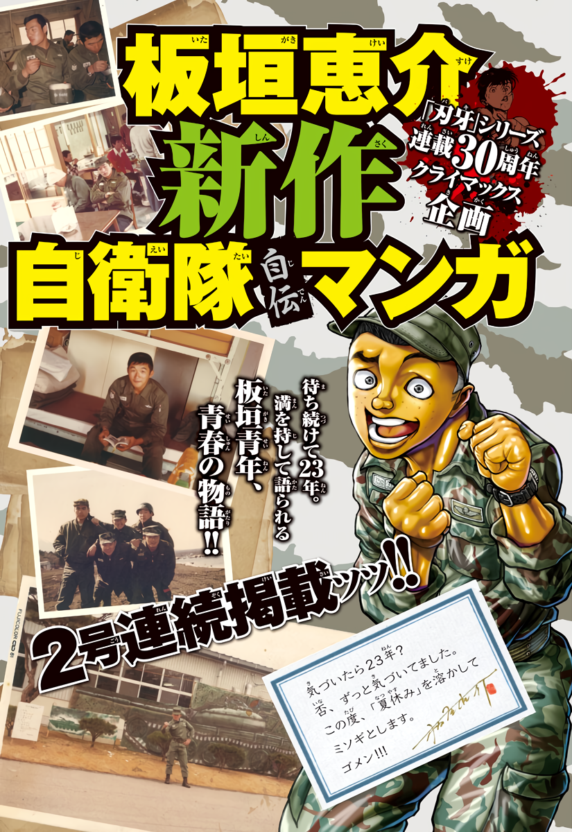 Trekking 900 Millimetres in 210 Days (That's All?!) 第3页