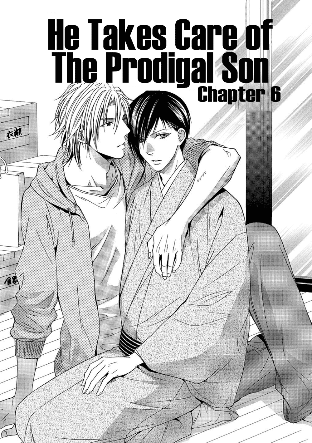Houtou Musuko to Sewagakari Vol. 1 Ch. 5 第3页