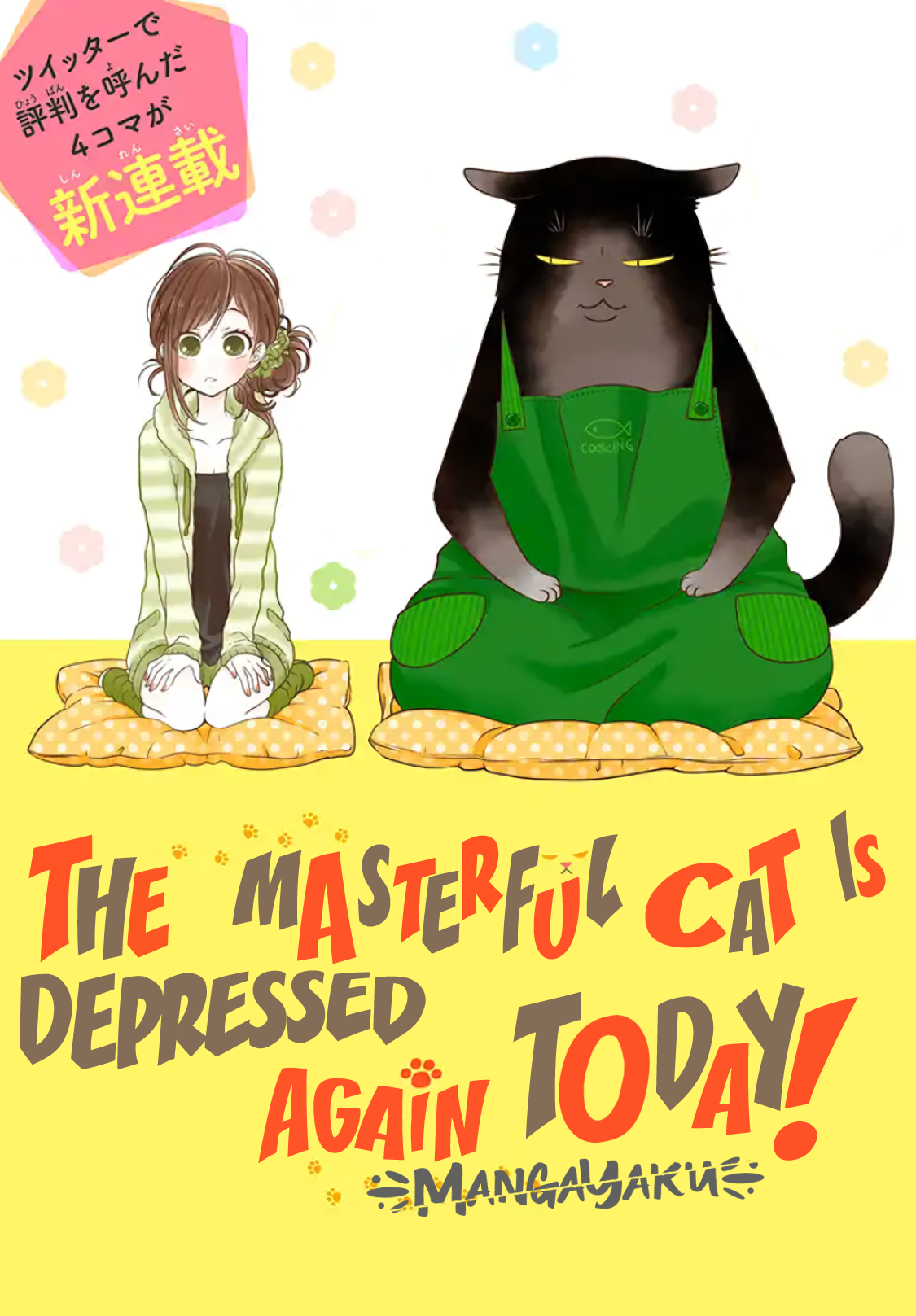 Dekiru Neko wa Kyou mo Yuuutsu 第2页