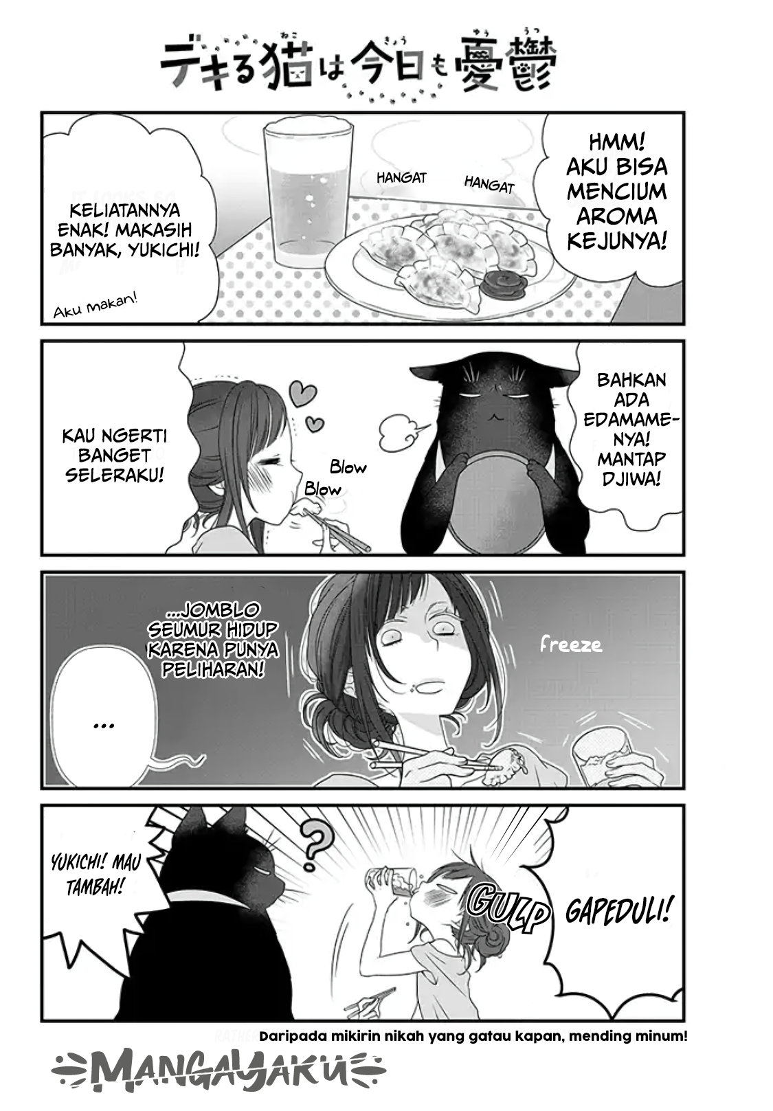 Dekiru Neko wa Kyou mo Yuuutsu Vol. 1 Ch. 1 第12页