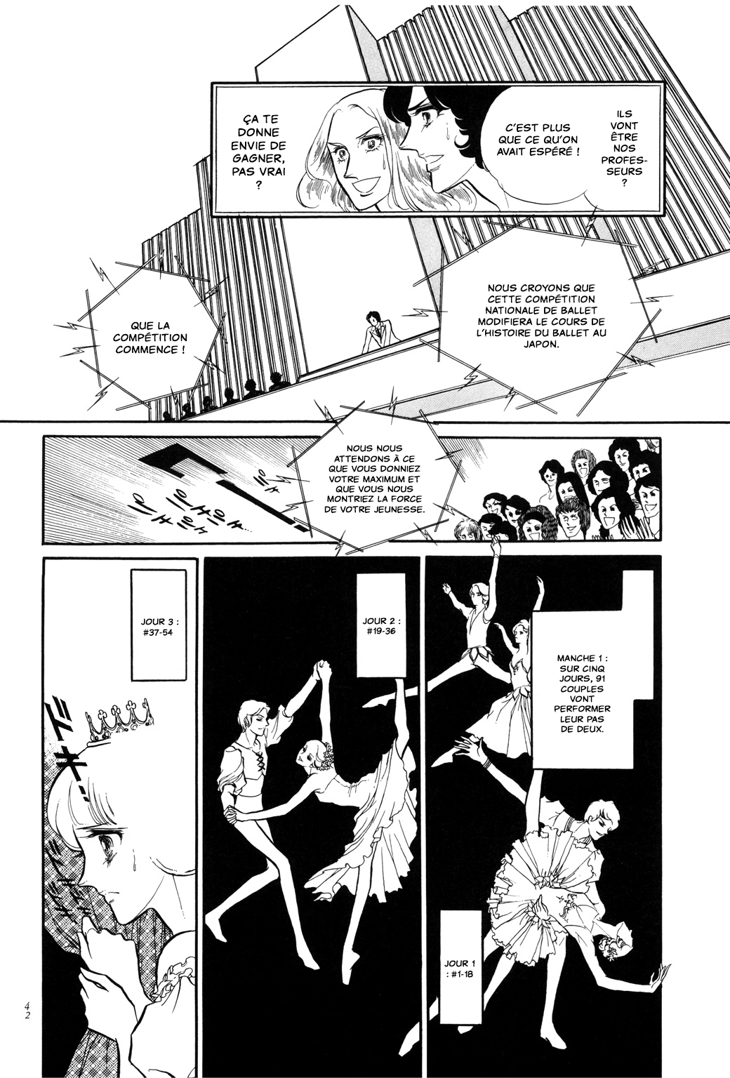 SWAN Chapitre 1 第43页