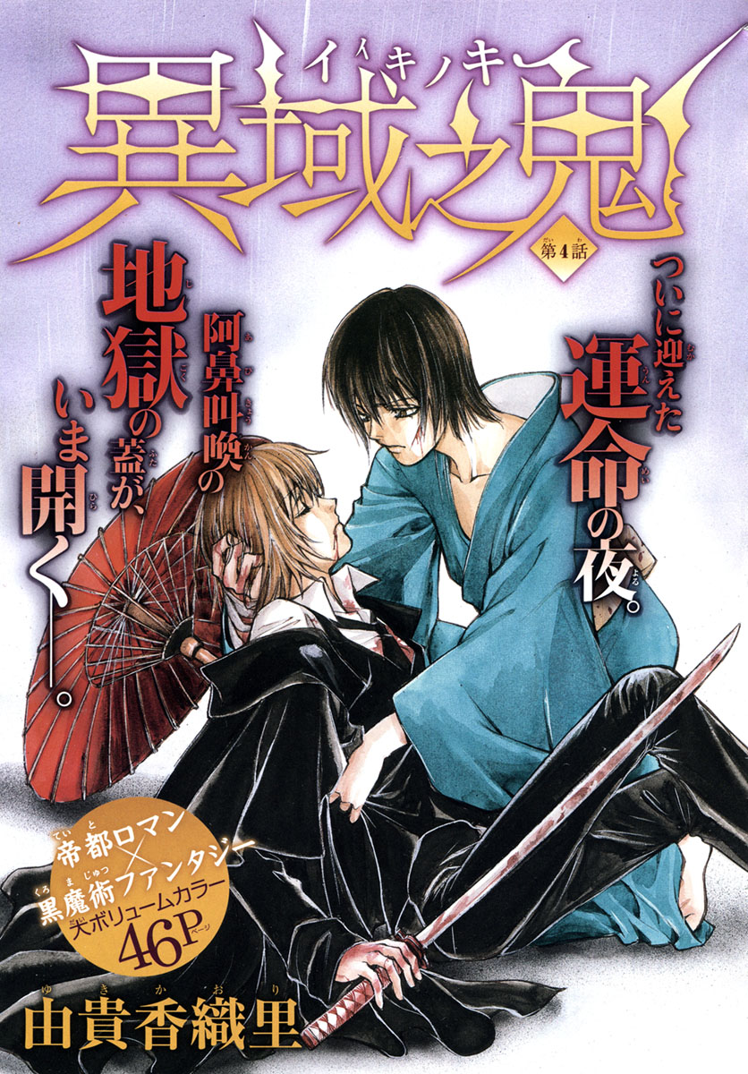 Demon from Afar Vol. 1 Ch. 4 第2页