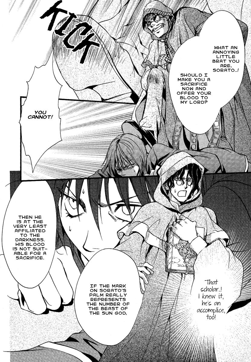 Demon from Afar Vol. 1 Ch. 4 第12页