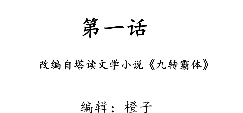 Becoming a God by Teaching Six Sisters 第6页