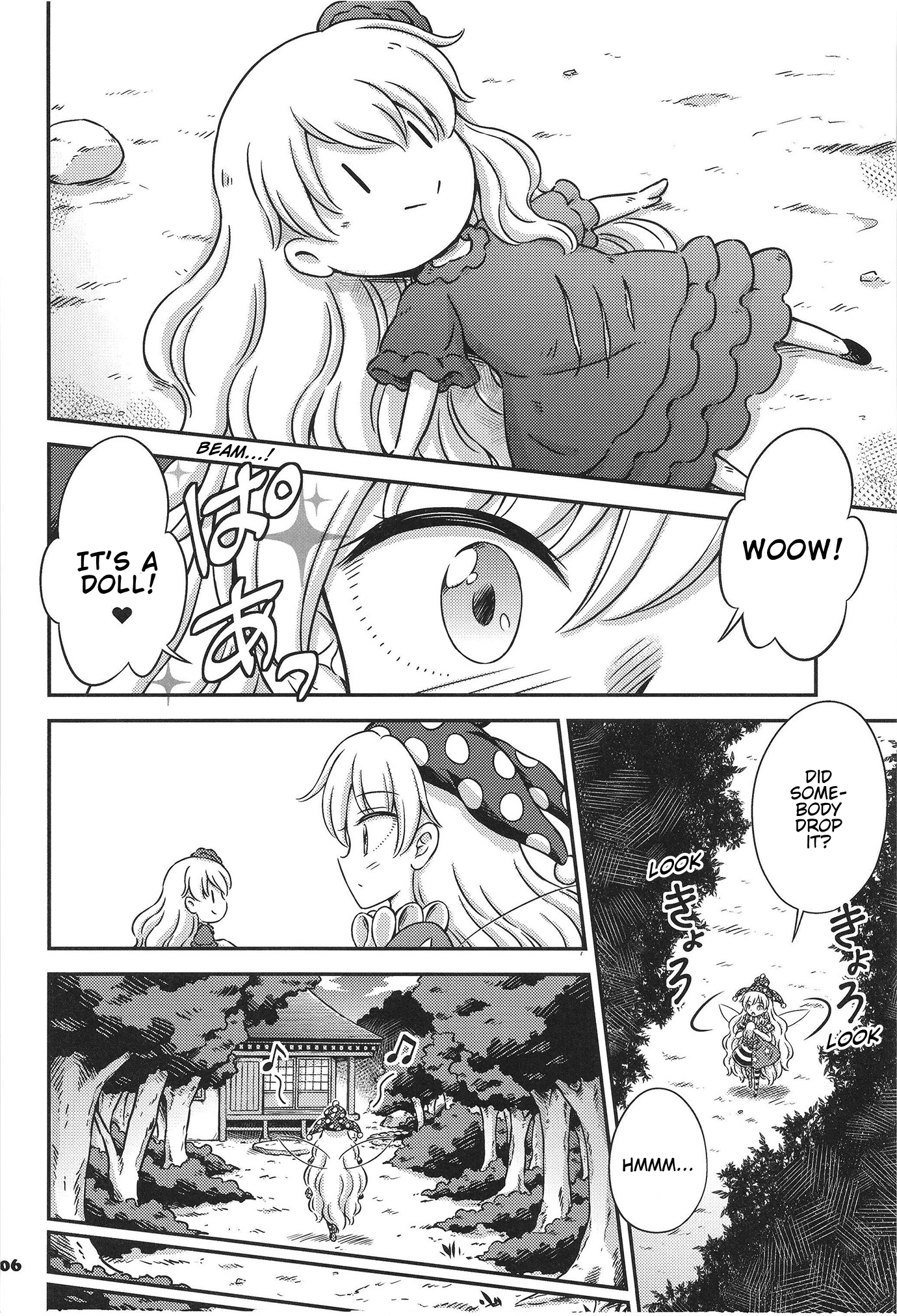 Touhou - The Lost Doll Will Not Speak (Doujinshi) 第5页