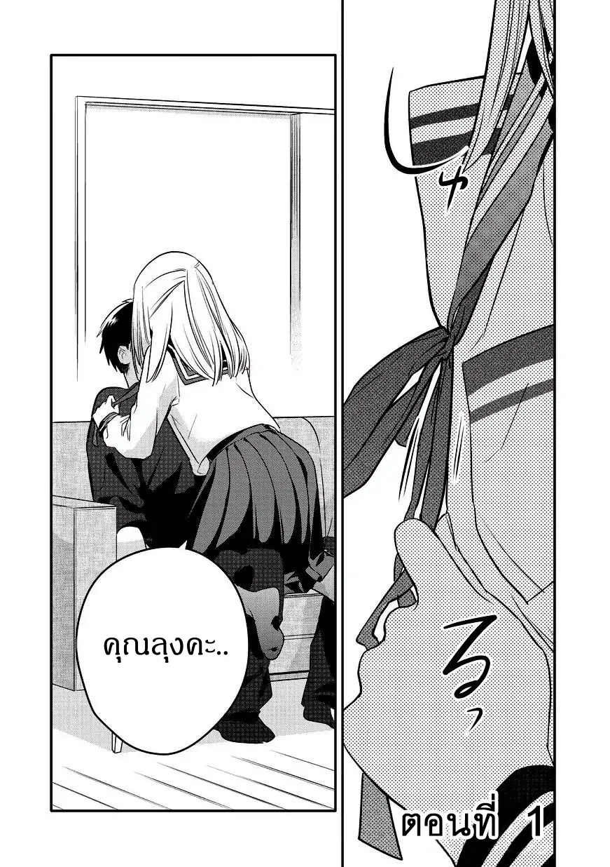 Oji-san ga Joshi●sei ni Warui Koto wo Oshieru Hanashi คุณลุงกับสาวน้อย 第2页