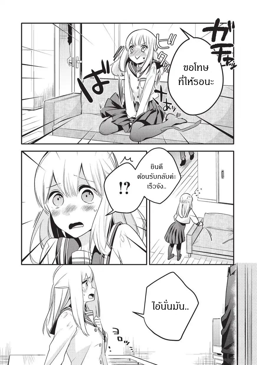 Oji-san ga Joshi●sei ni Warui Koto wo Oshieru Hanashi คุณลุงกับสาวน้อย 第6页