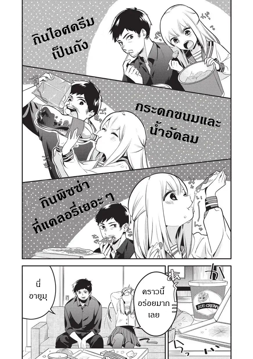 Oji-san ga Joshi●sei ni Warui Koto wo Oshieru Hanashi คุณลุงกับสาวน้อย 第9页