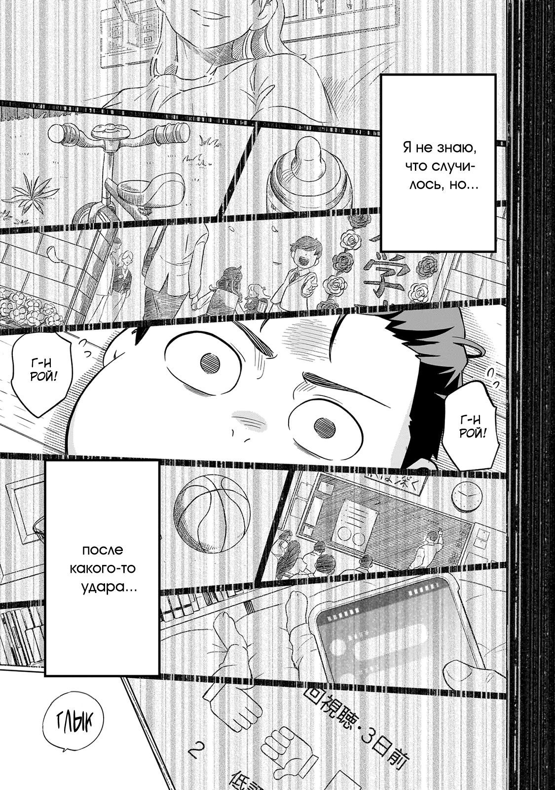 8-sai kara Hajimeru Mahougaku Встреча х Пробуждение 第29页