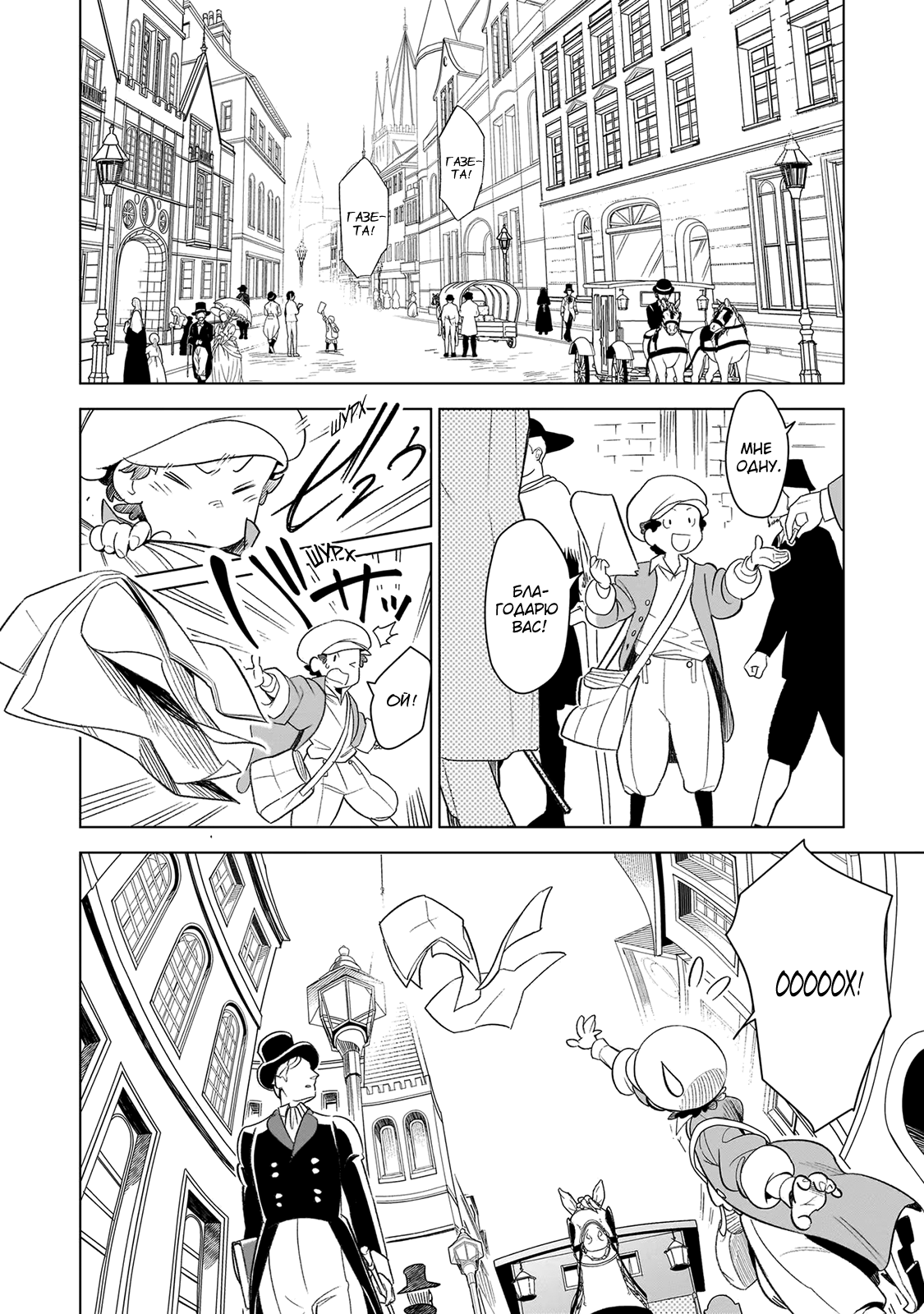 8-sai kara Hajimeru Mahougaku 第6页