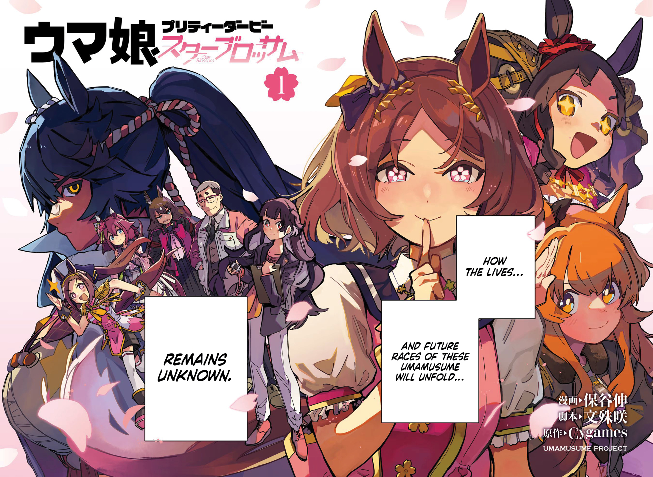 Uma Musume - Pretty Derby: Star Blossom There's a Dream I Want to Fulfill with You 第3页