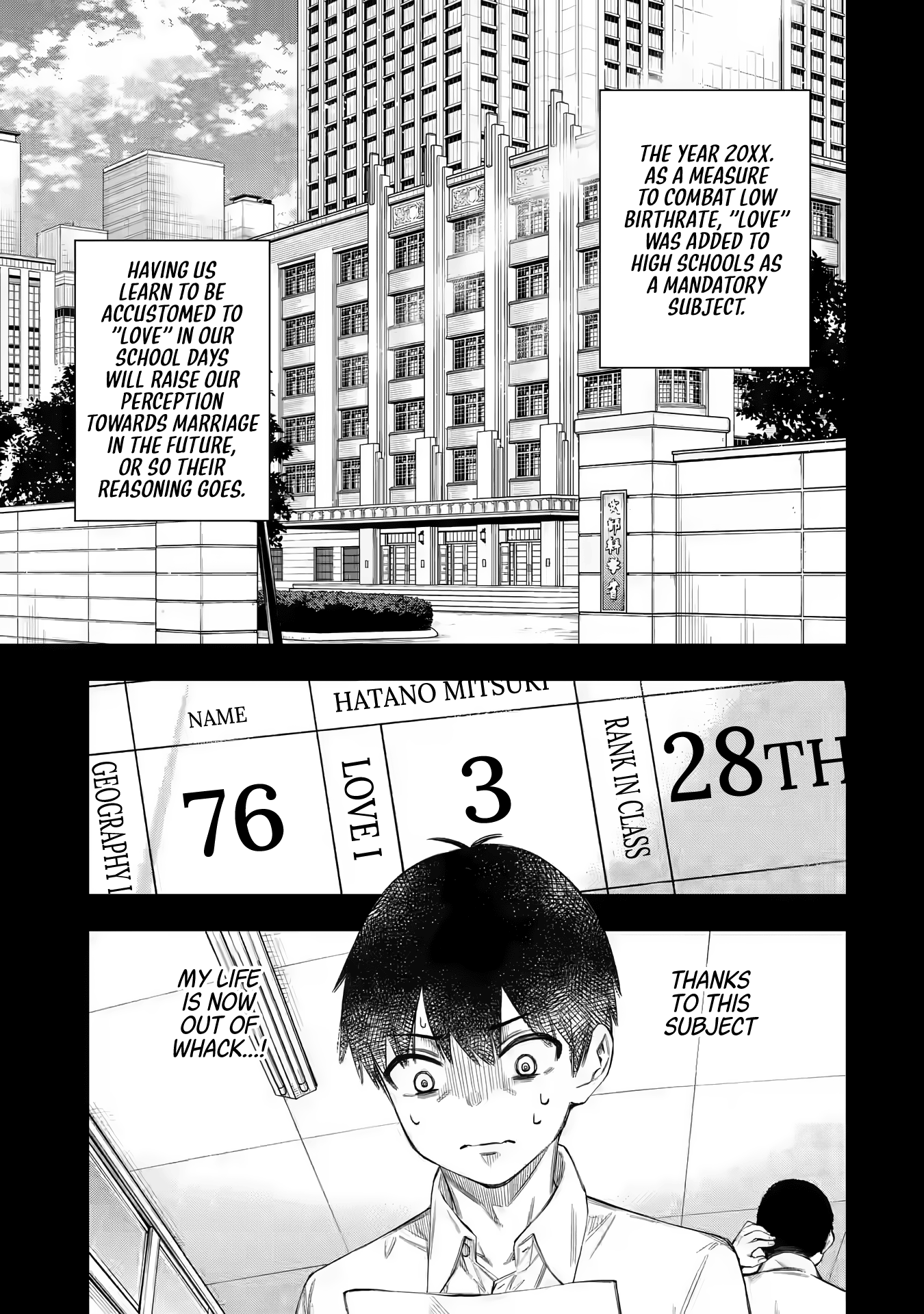 Renai no Jugyou Supplementary Class 第12页