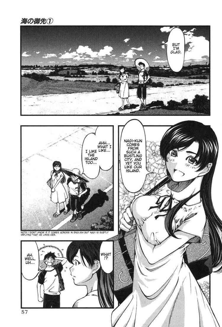 Umi no Misaki Dragon God 第19页