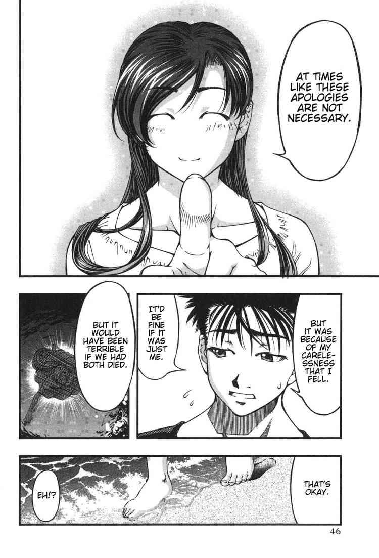 Umi no Misaki Dragon God 第8页