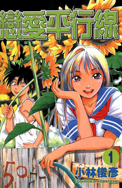Parallel Battaglia segreta 第2页