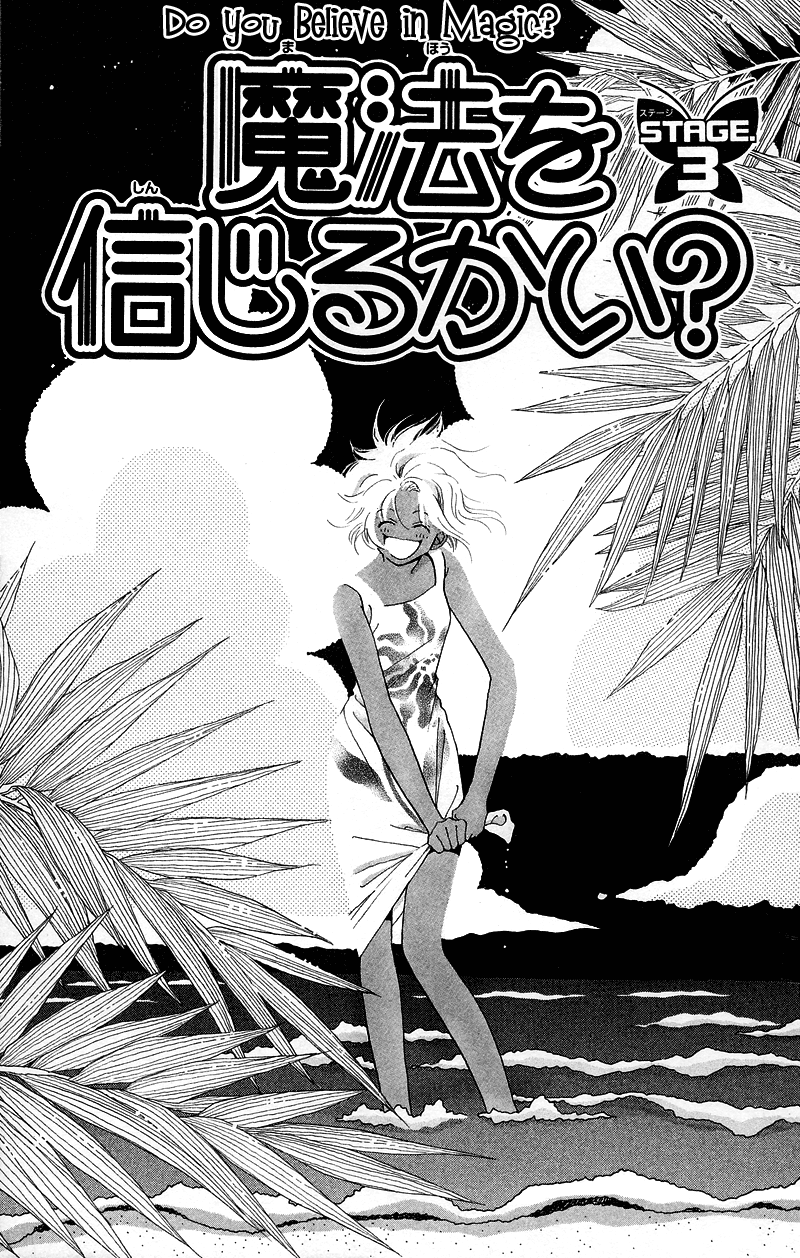 Mahou wo Shinjiru kai? Vol. 1 Ch. 3 第2页