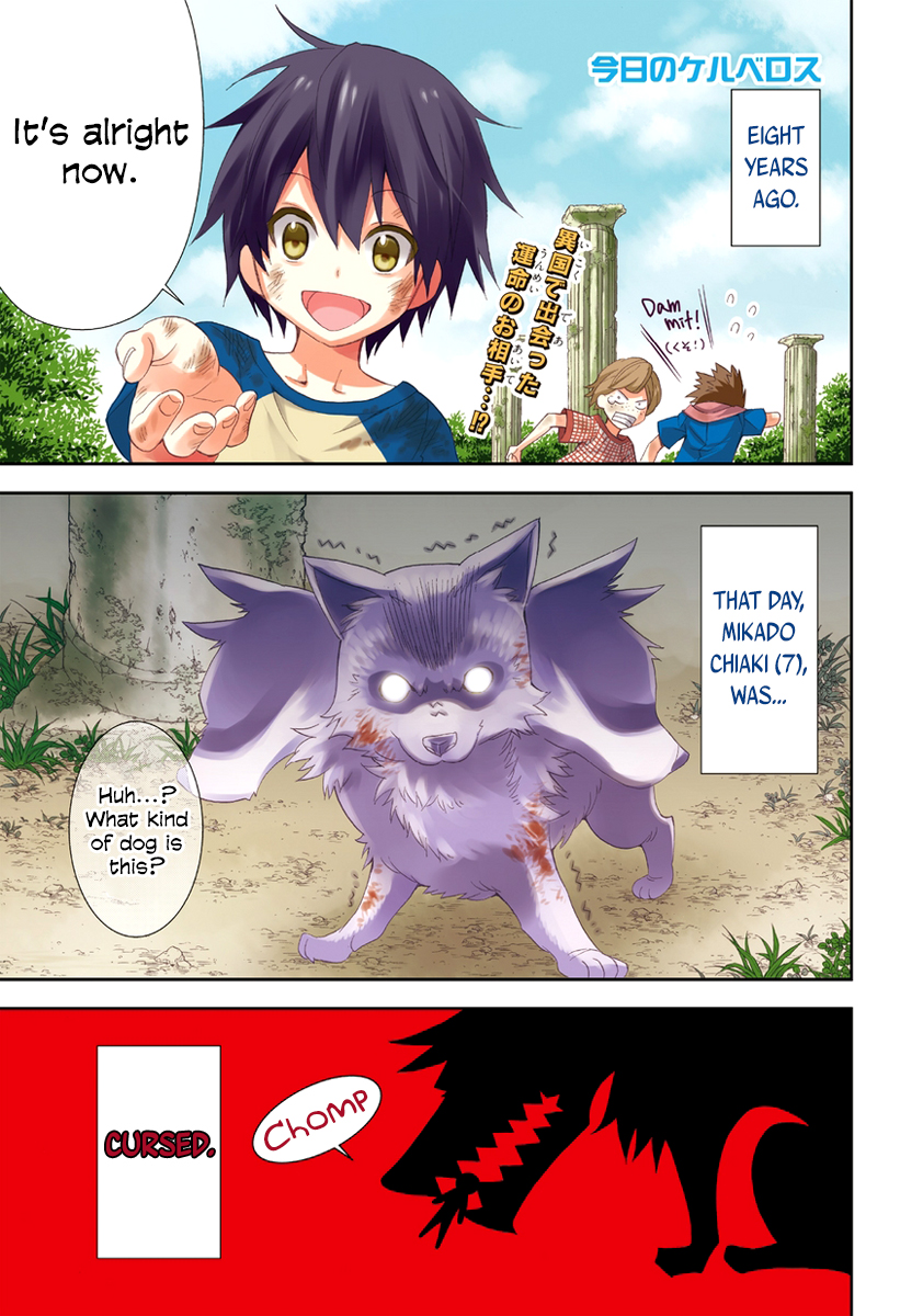 Kyou no Cerberus Kerberos Arrives 第1页