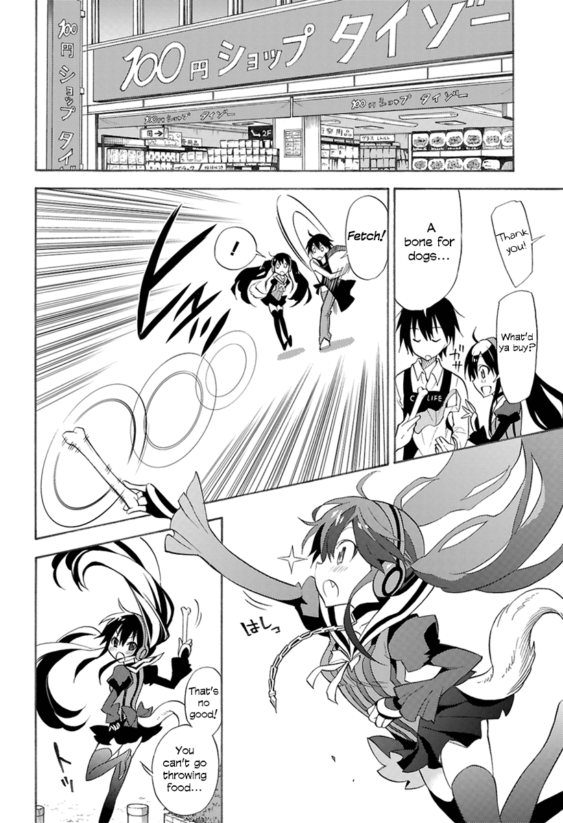 Kyou no Cerberus Kerberos Arrives 第17页