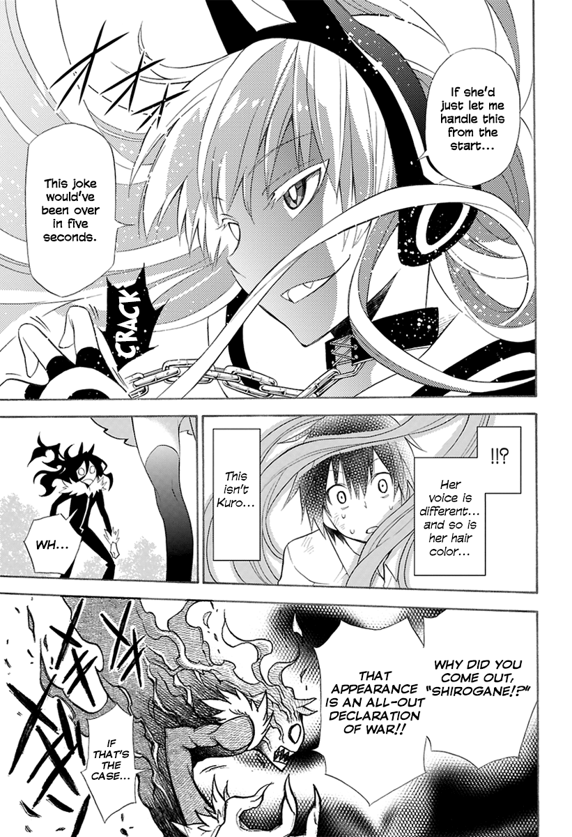 Kyou no Cerberus Kerberos Arrives 第32页