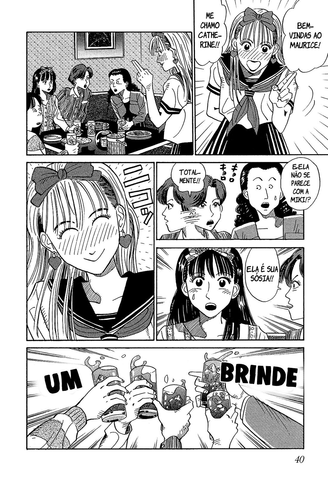 Okama Hakusho Vol. 1 Ch. 2 第15页