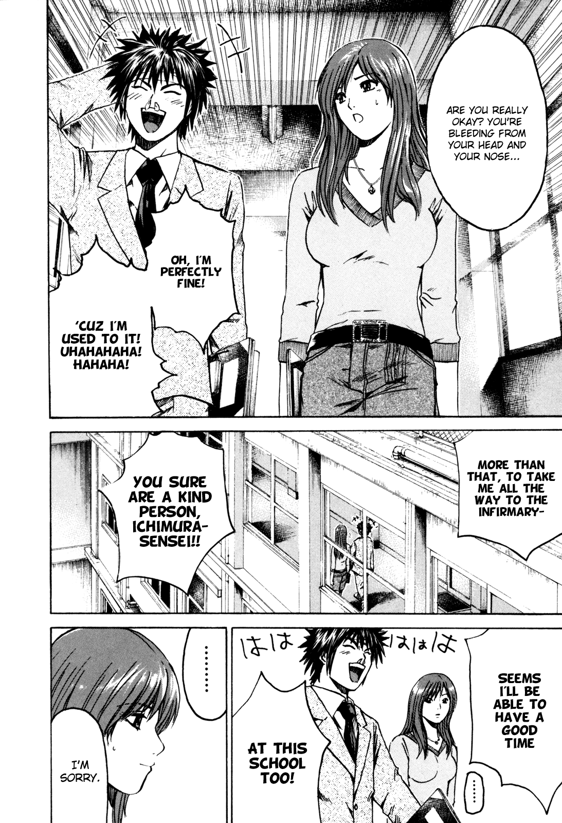 Kamen Teacher Two Teachers 第20页