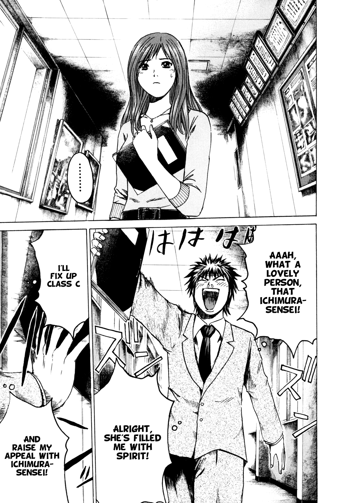 Kamen Teacher Two Teachers 第25页