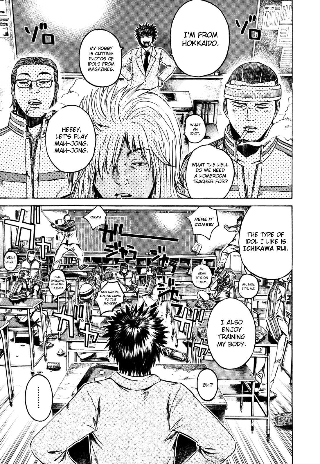 Kamen Teacher Two Teachers 第32页