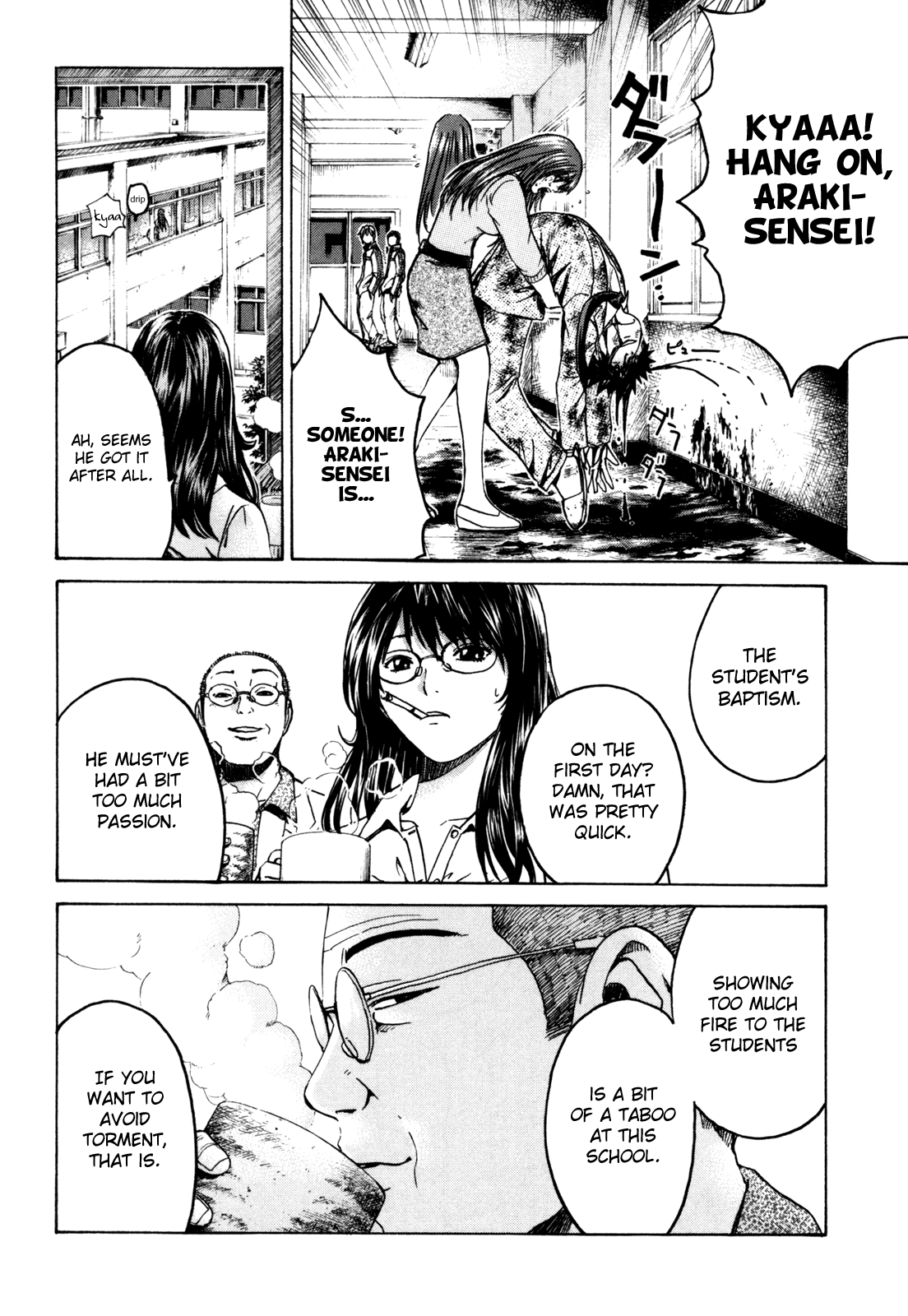Kamen Teacher Two Teachers 第44页