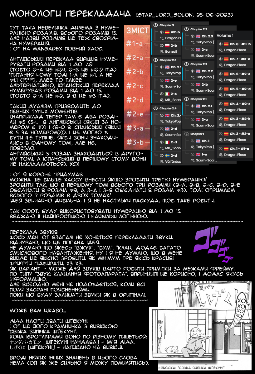 FLCL #2-a 第16页