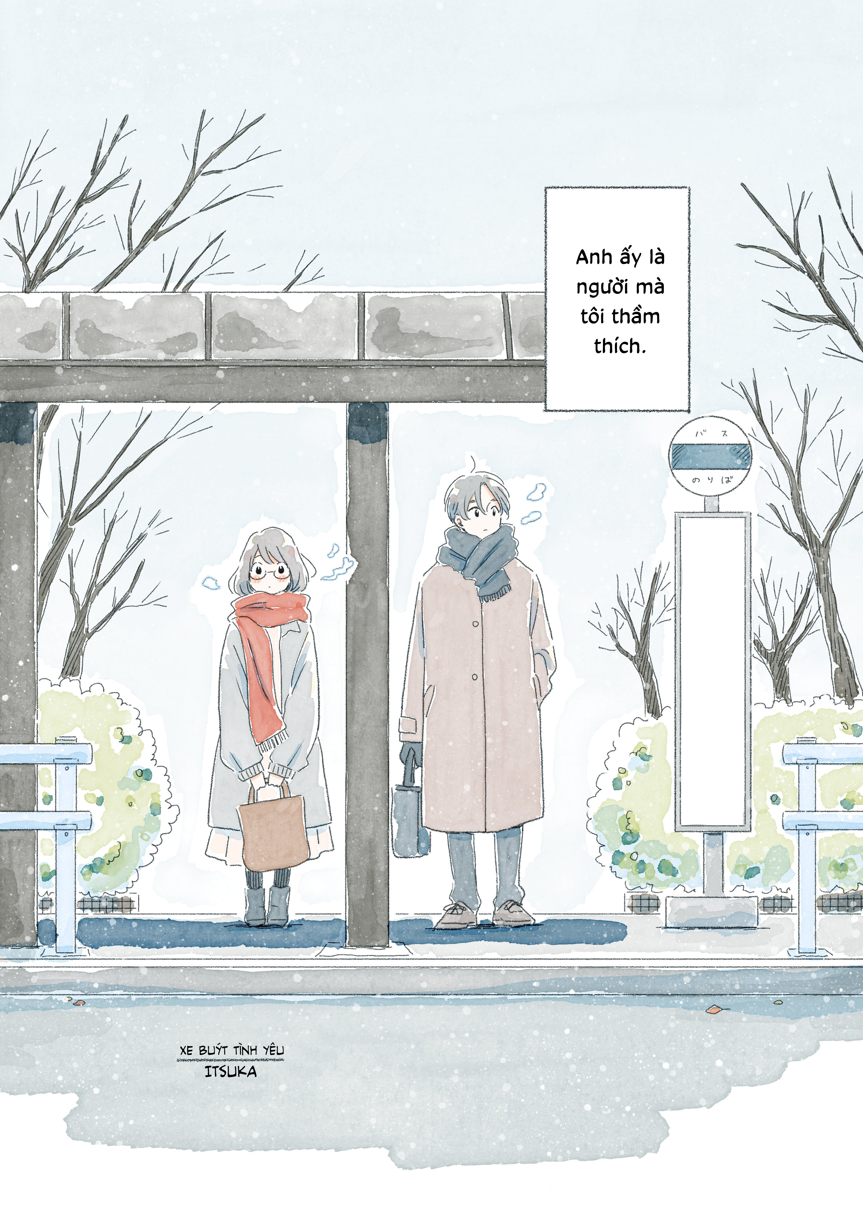 Bus Romance 第2页