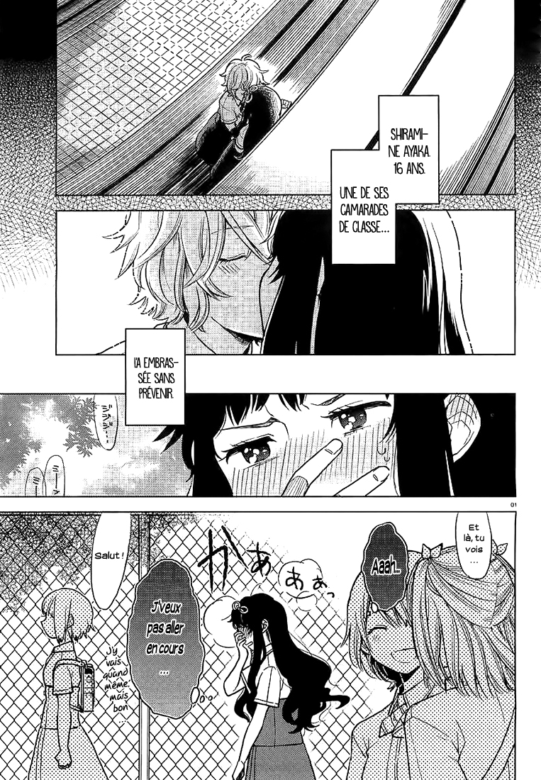 Ano Ko ni Kiss to Shirayuri wo Le Monstre sur l'Île Solitaire 第2页
