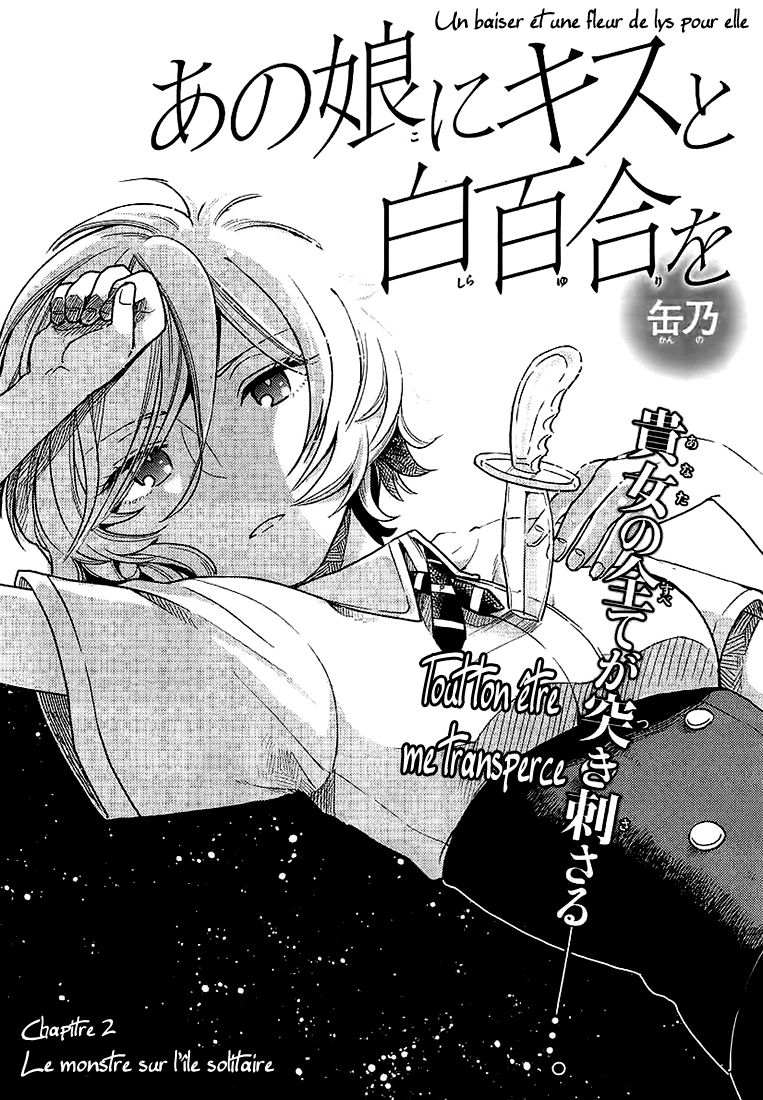 Ano Ko ni Kiss to Shirayuri wo Le Monstre sur l'Île Solitaire 第3页