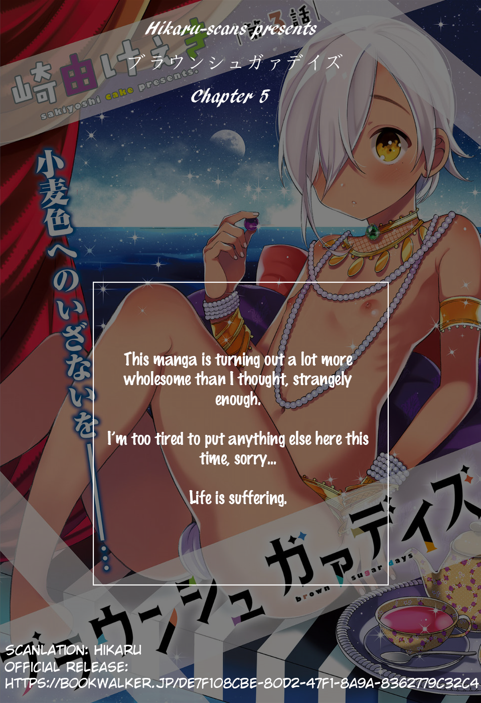 Brown Sugar Days Vol. 1 Ch. 5 第1页