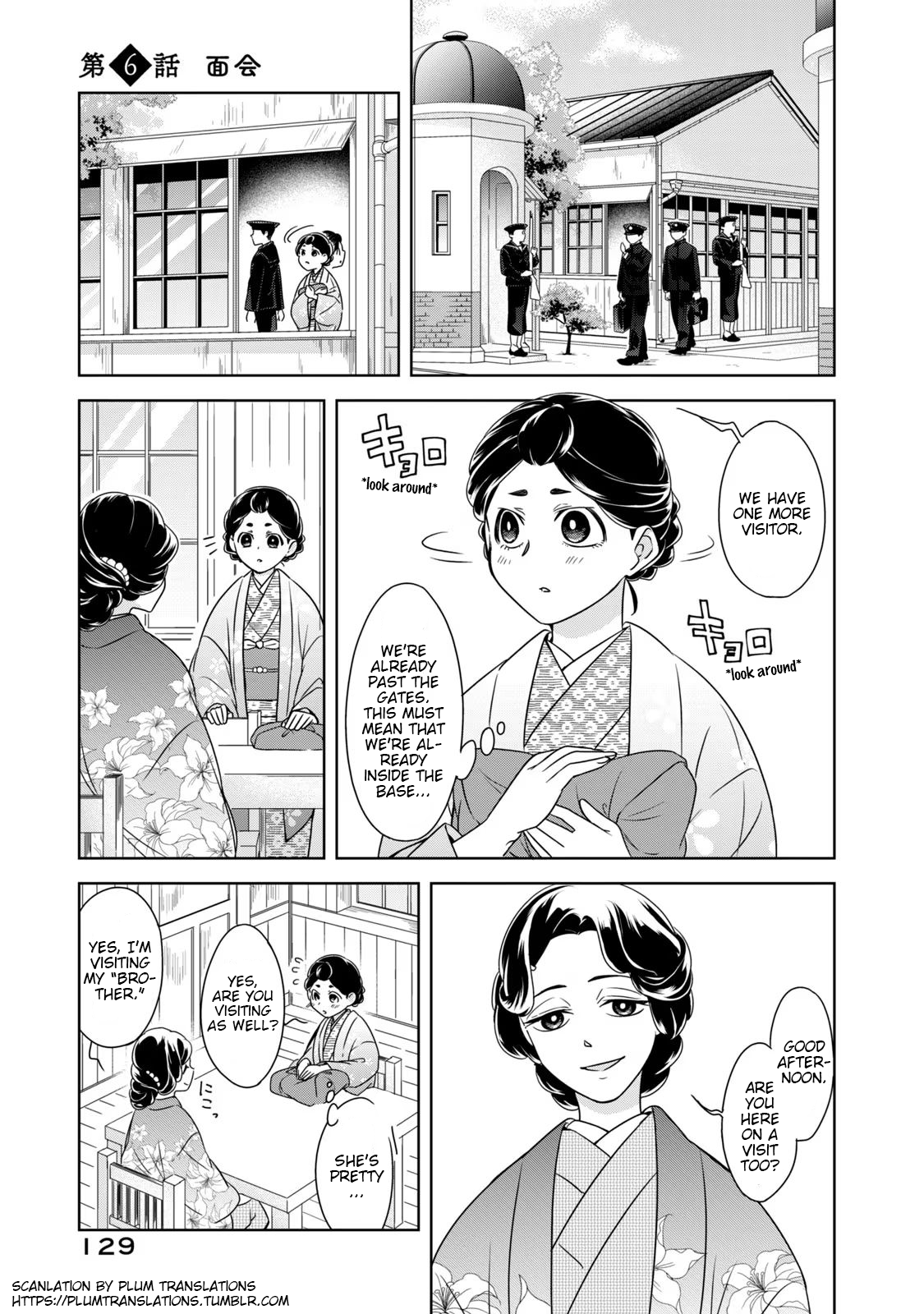 Nami Uraraka ni, Meoto Biyori Chapter 6: The Visit 第1页
