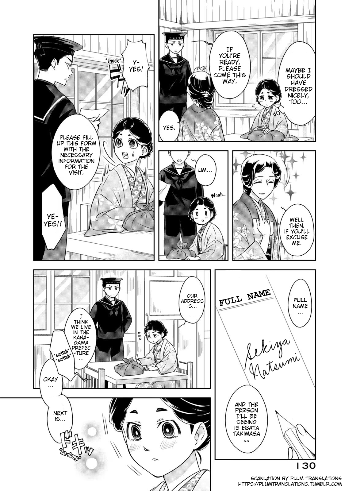 Nami Uraraka ni, Meoto Biyori Chapter 6: The Visit 第2页