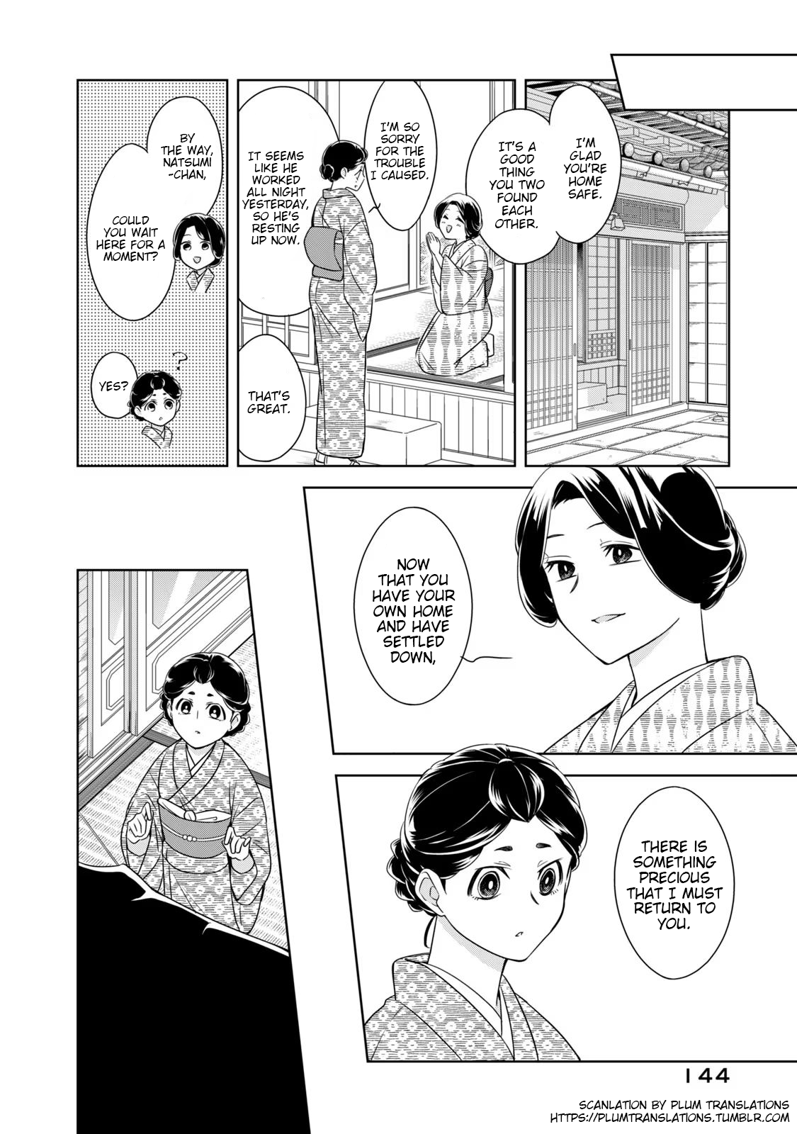 Nami Uraraka ni, Meoto Biyori Chapter 6: The Visit 第16页