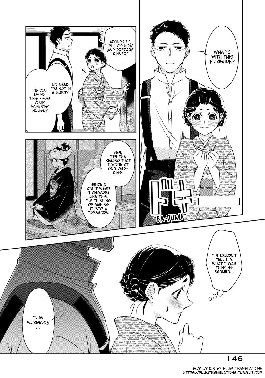 Nami Uraraka ni, Meoto Biyori Chapter 6: The Visit 第18页