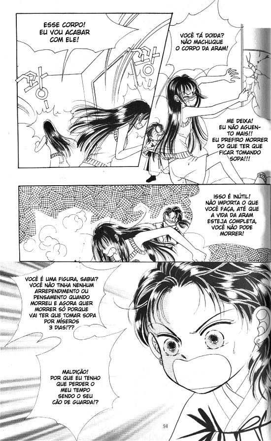 Hot-Blooded Woman Vol. 1 Ch. 4 第1页