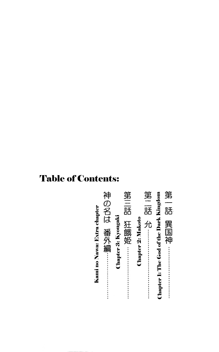 The Name of God 第6页