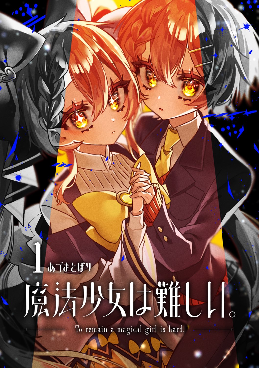 To Remain a Magical Girl Is Hard 第1页