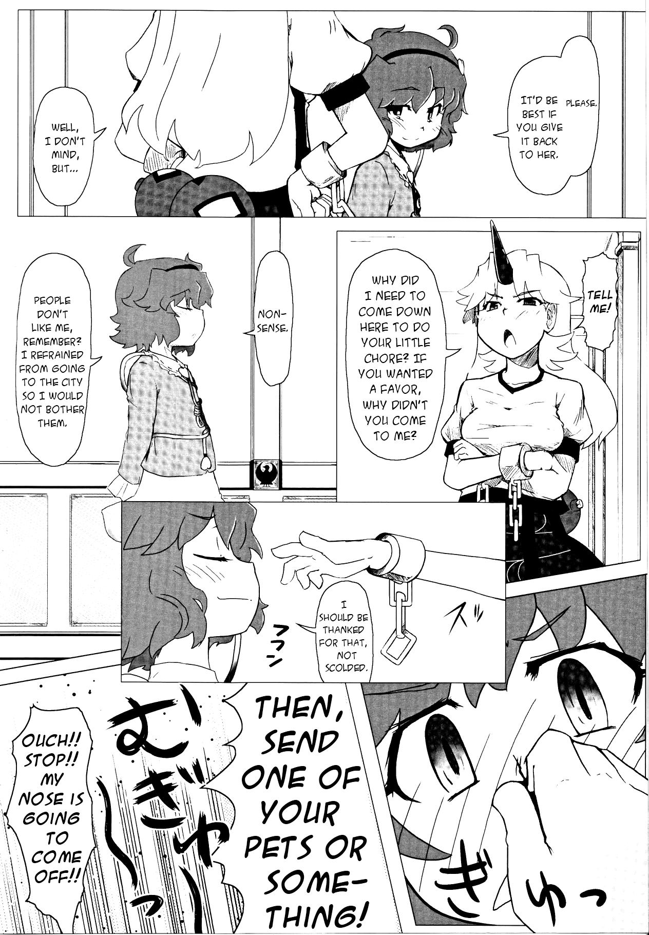 Touhou - Crazy Furious God (Doujinshi) First Part 第15页
