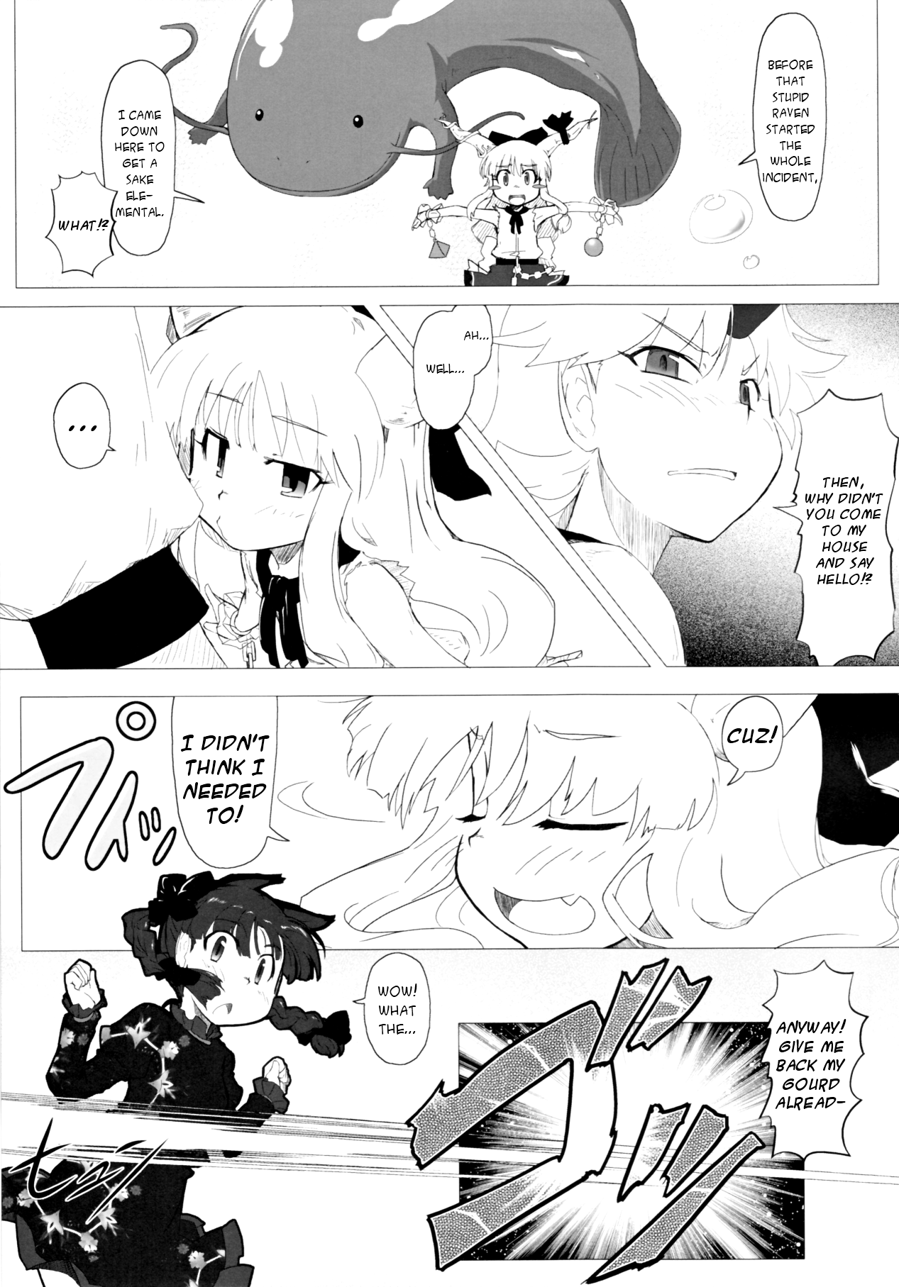 Touhou - Crazy Furious God (Doujinshi) First Part 第18页