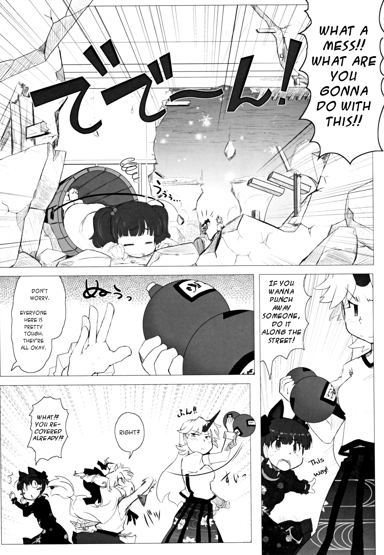 Touhou - Crazy Furious God (Doujinshi) First Part 第20页