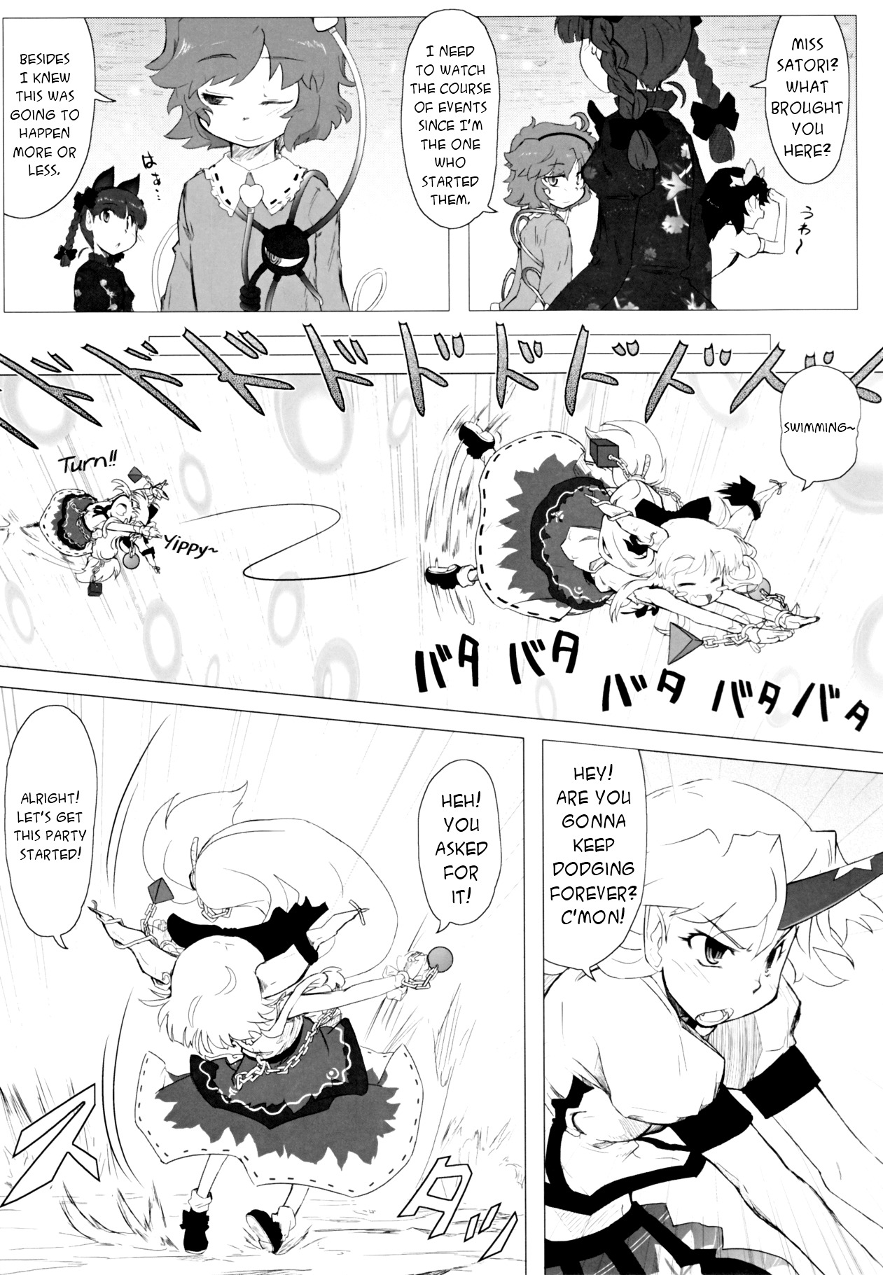 Touhou - Crazy Furious God (Doujinshi) First Part 第24页