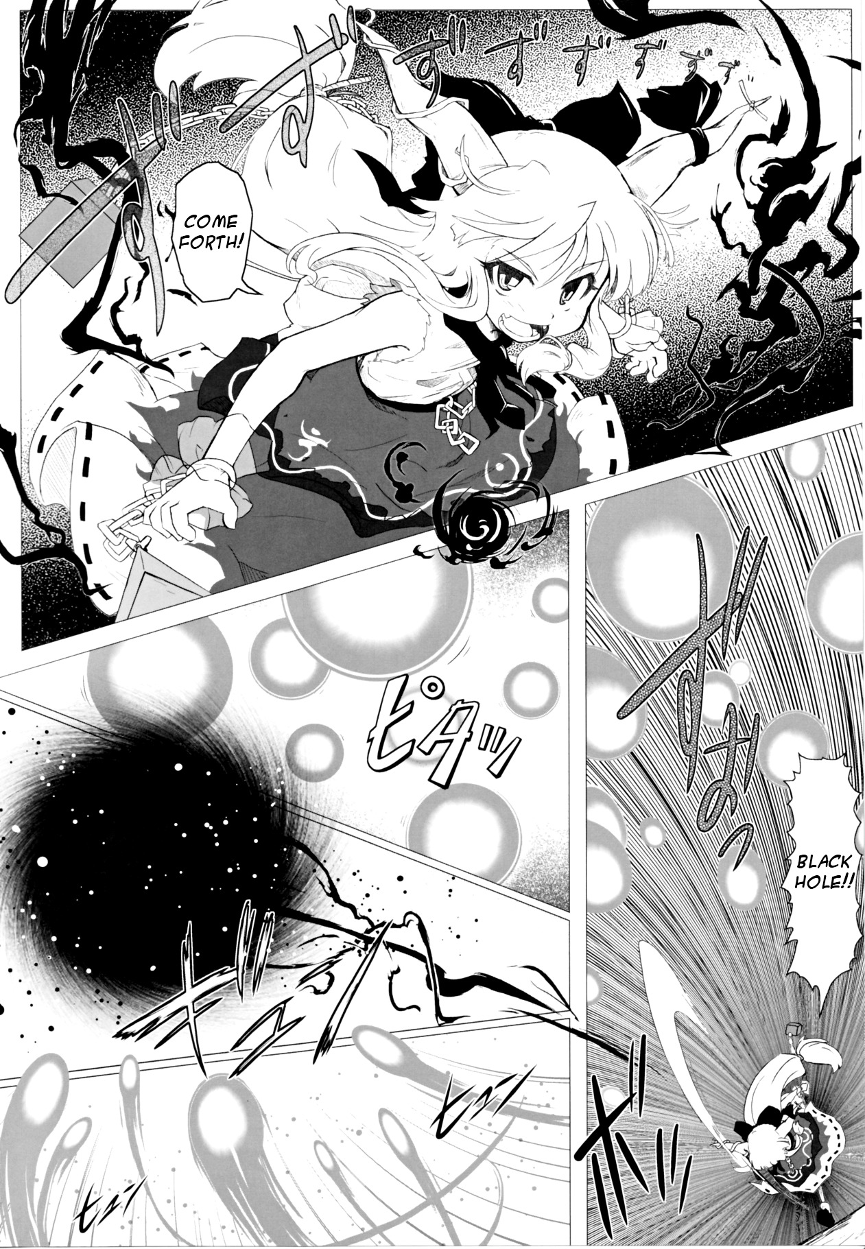 Touhou - Crazy Furious God (Doujinshi) First Part 第25页