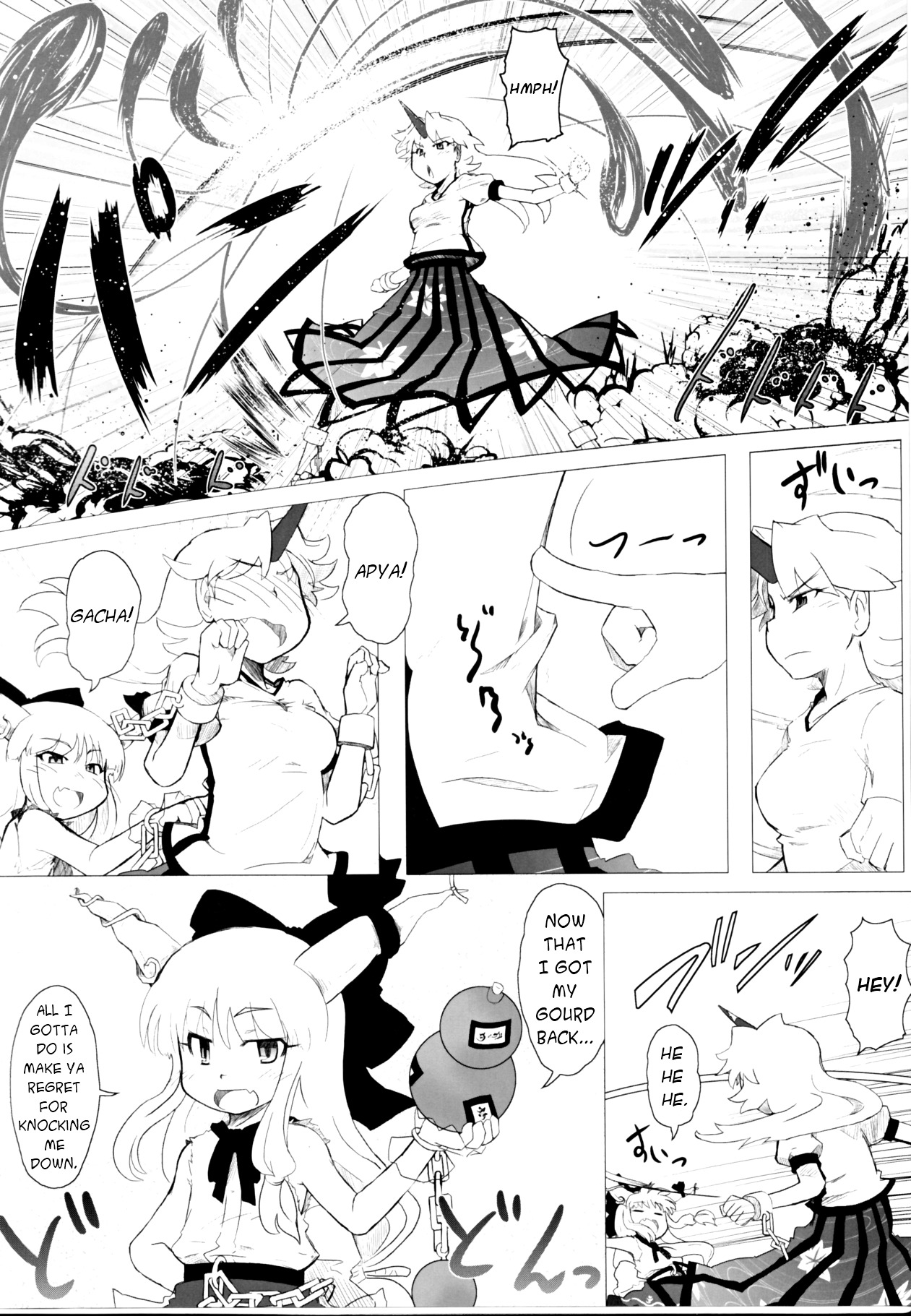 Touhou - Crazy Furious God (Doujinshi) First Part 第27页