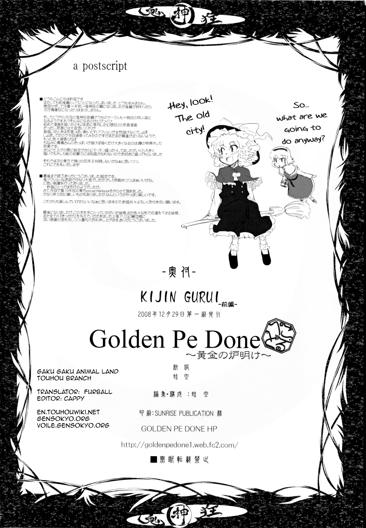 Touhou - Crazy Furious God (Doujinshi) First Part 第38页